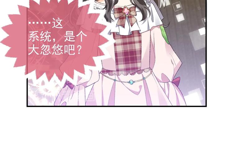 实名拒绝做魔女[穿游戏]韩漫全集-第28话 魔力高跟鞋无删减无遮挡章节图片 