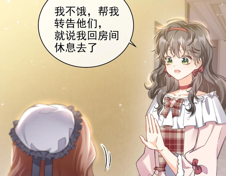 实名拒绝做魔女[穿游戏]韩漫全集-第28话 魔力高跟鞋无删减无遮挡章节图片 