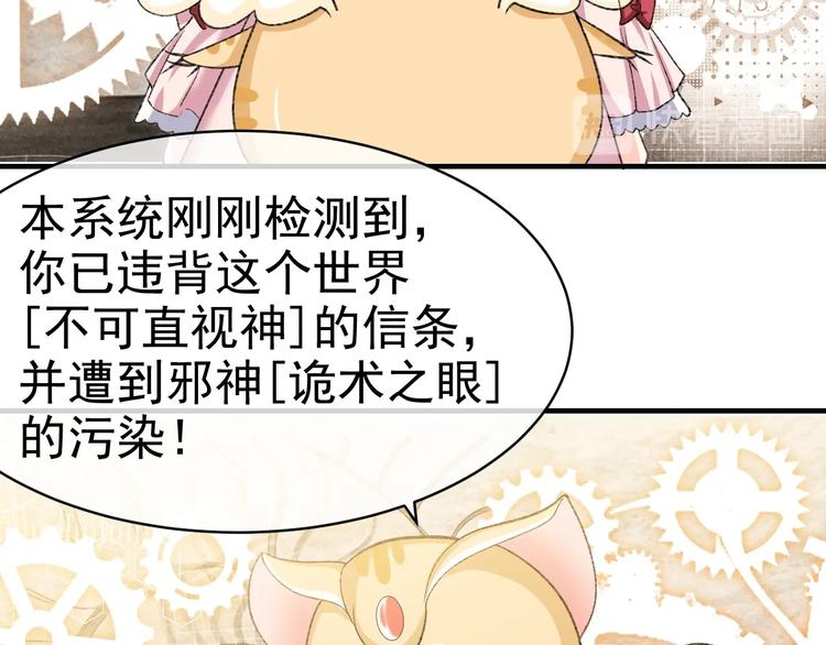 实名拒绝做魔女[穿游戏]韩漫全集-第28话 魔力高跟鞋无删减无遮挡章节图片 