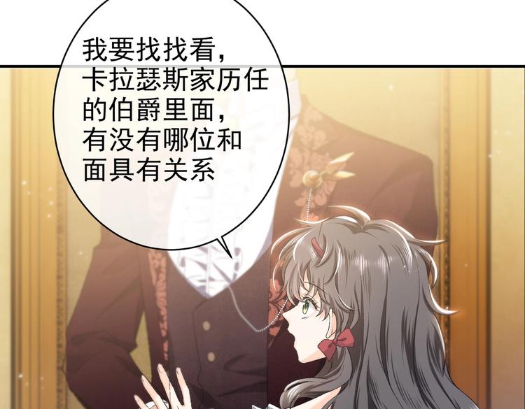 实名拒绝做魔女[穿游戏]韩漫全集-第28话 魔力高跟鞋无删减无遮挡章节图片 