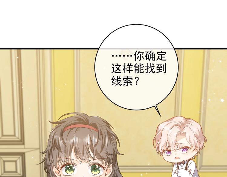实名拒绝做魔女[穿游戏]韩漫全集-第28话 魔力高跟鞋无删减无遮挡章节图片 
