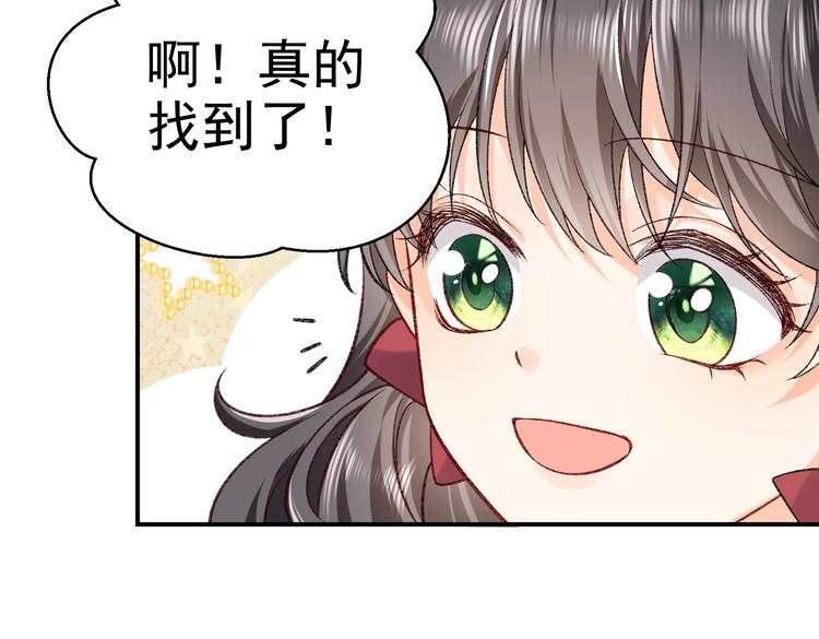 实名拒绝做魔女[穿游戏]韩漫全集-第28话 魔力高跟鞋无删减无遮挡章节图片 
