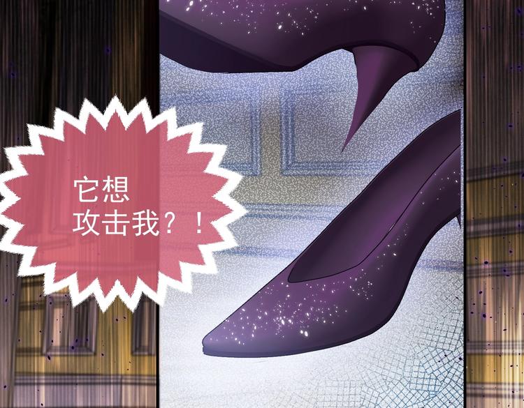实名拒绝做魔女[穿游戏]韩漫全集-第28话 魔力高跟鞋无删减无遮挡章节图片 