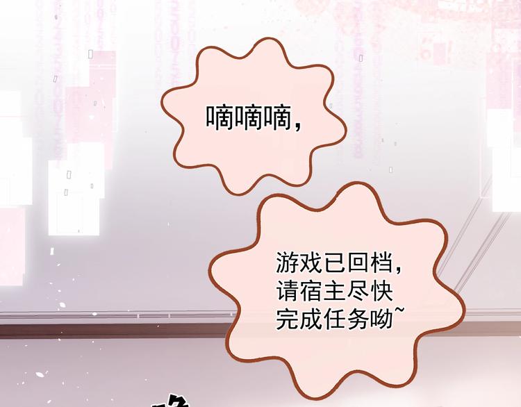 实名拒绝做魔女[穿游戏]韩漫全集-第2话 完成任务！无删减无遮挡章节图片 