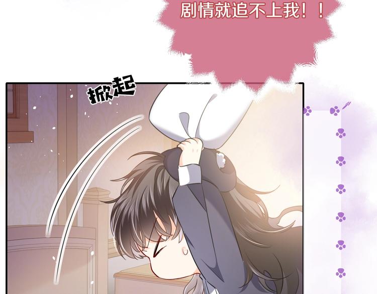 实名拒绝做魔女[穿游戏]韩漫全集-第2话 完成任务！无删减无遮挡章节图片 