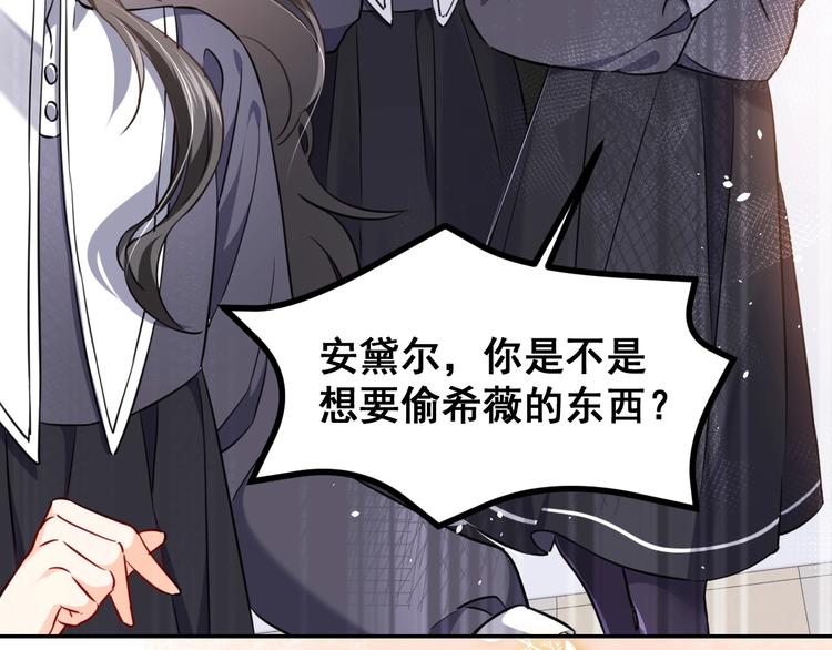 实名拒绝做魔女[穿游戏]韩漫全集-第2话 完成任务！无删减无遮挡章节图片 