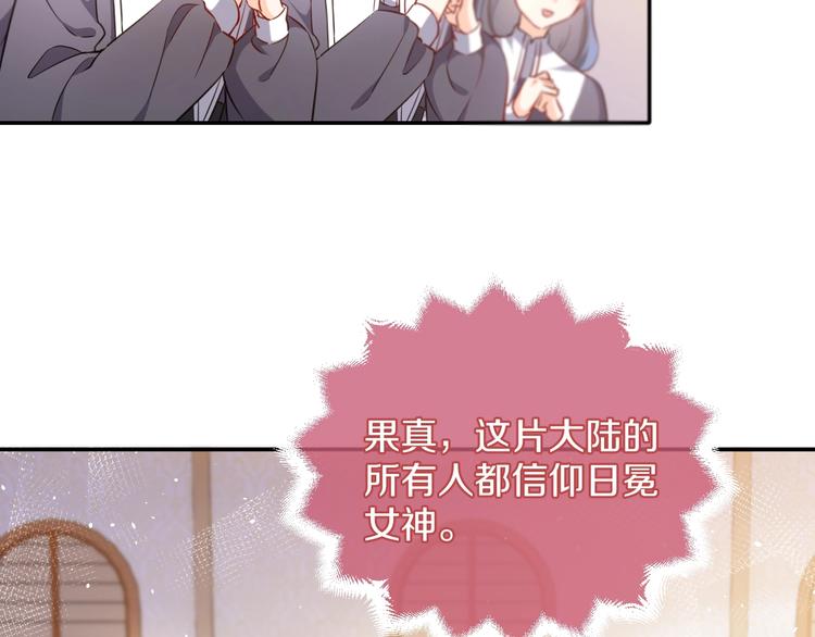 实名拒绝做魔女[穿游戏]韩漫全集-第2话 完成任务！无删减无遮挡章节图片 