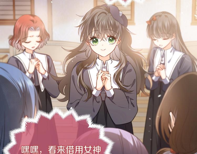 实名拒绝做魔女[穿游戏]韩漫全集-第2话 完成任务！无删减无遮挡章节图片 