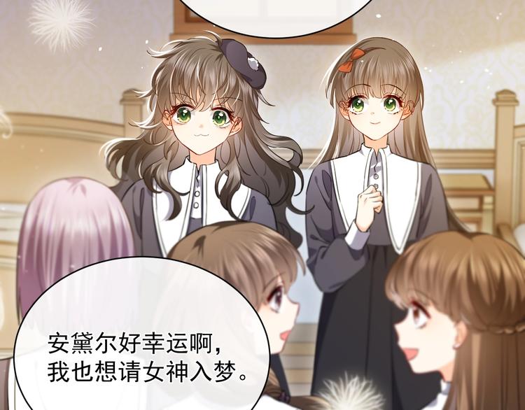 实名拒绝做魔女[穿游戏]韩漫全集-第2话 完成任务！无删减无遮挡章节图片 