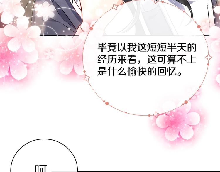实名拒绝做魔女[穿游戏]韩漫全集-第2话 完成任务！无删减无遮挡章节图片 