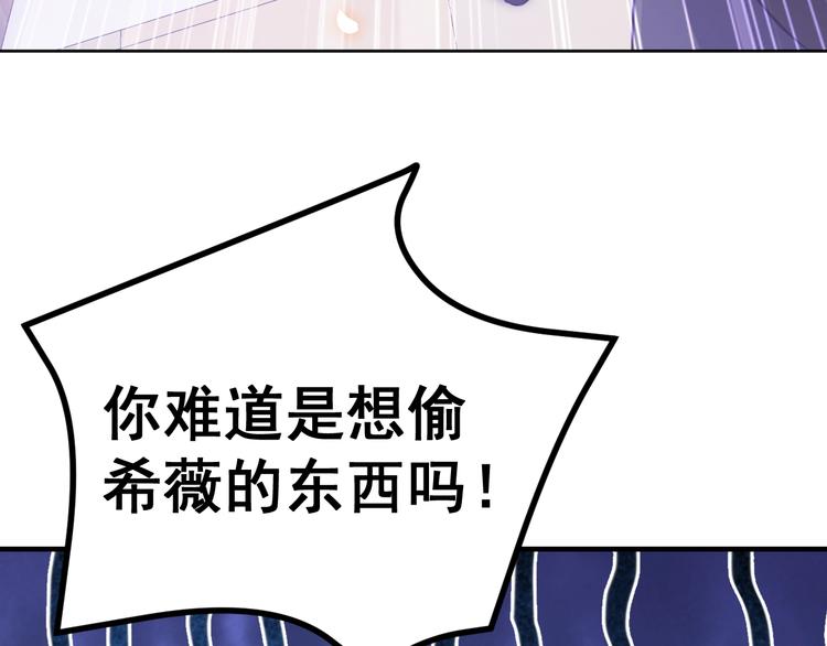 实名拒绝做魔女[穿游戏]韩漫全集-第2话 完成任务！无删减无遮挡章节图片 