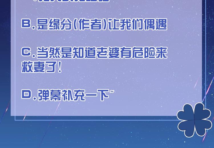 实名拒绝做魔女[穿游戏]韩漫全集-第29话 英雄救美来了！无删减无遮挡章节图片 