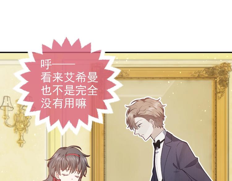 实名拒绝做魔女[穿游戏]韩漫全集-第29话 英雄救美来了！无删减无遮挡章节图片 