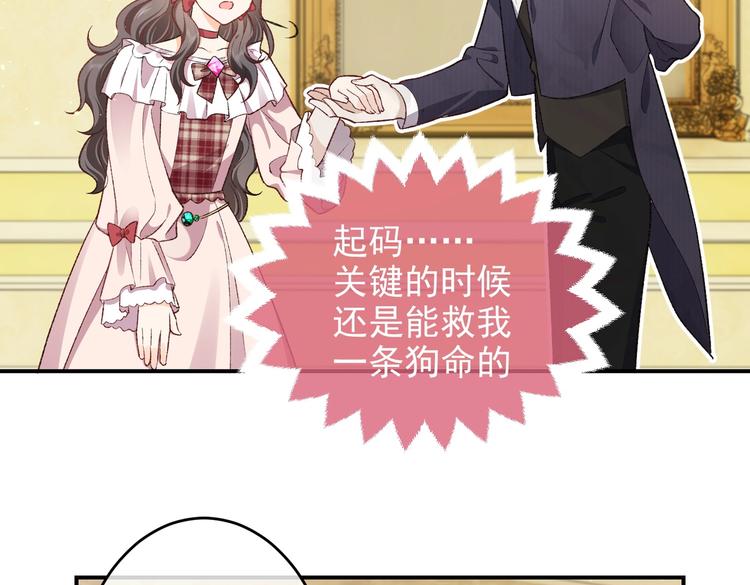 实名拒绝做魔女[穿游戏]韩漫全集-第29话 英雄救美来了！无删减无遮挡章节图片 