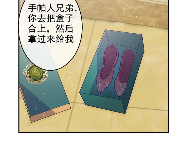 实名拒绝做魔女[穿游戏]韩漫全集-第29话 英雄救美来了！无删减无遮挡章节图片 