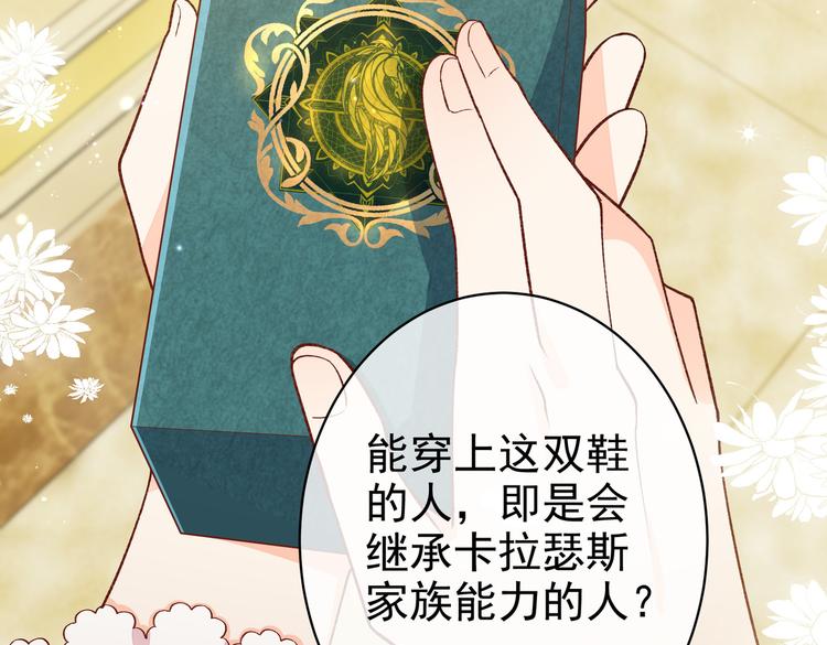 实名拒绝做魔女[穿游戏]韩漫全集-第29话 英雄救美来了！无删减无遮挡章节图片 