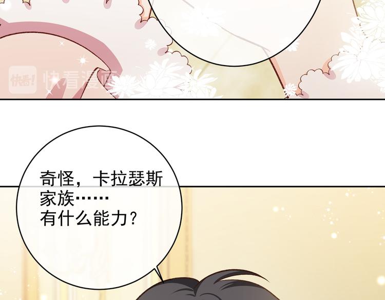 实名拒绝做魔女[穿游戏]韩漫全集-第29话 英雄救美来了！无删减无遮挡章节图片 