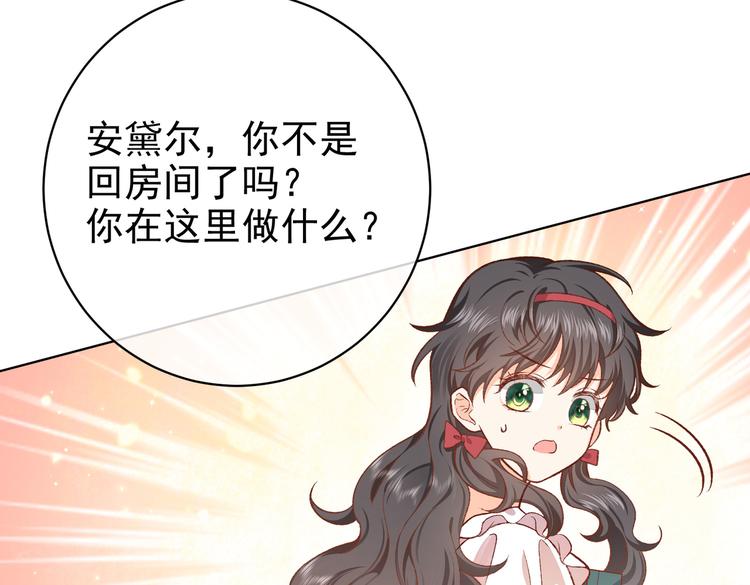 实名拒绝做魔女[穿游戏]韩漫全集-第29话 英雄救美来了！无删减无遮挡章节图片 