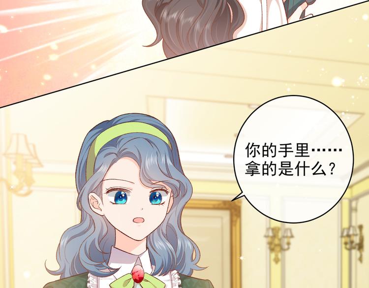 实名拒绝做魔女[穿游戏]韩漫全集-第29话 英雄救美来了！无删减无遮挡章节图片 