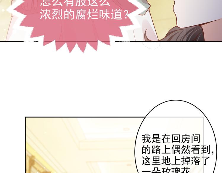 实名拒绝做魔女[穿游戏]韩漫全集-第29话 英雄救美来了！无删减无遮挡章节图片 