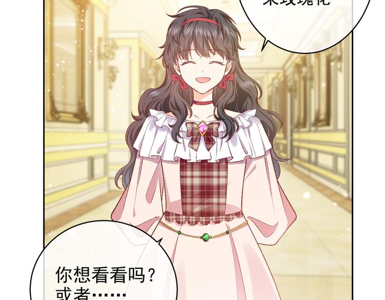实名拒绝做魔女[穿游戏]韩漫全集-第29话 英雄救美来了！无删减无遮挡章节图片 