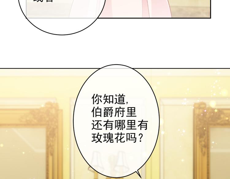 实名拒绝做魔女[穿游戏]韩漫全集-第29话 英雄救美来了！无删减无遮挡章节图片 