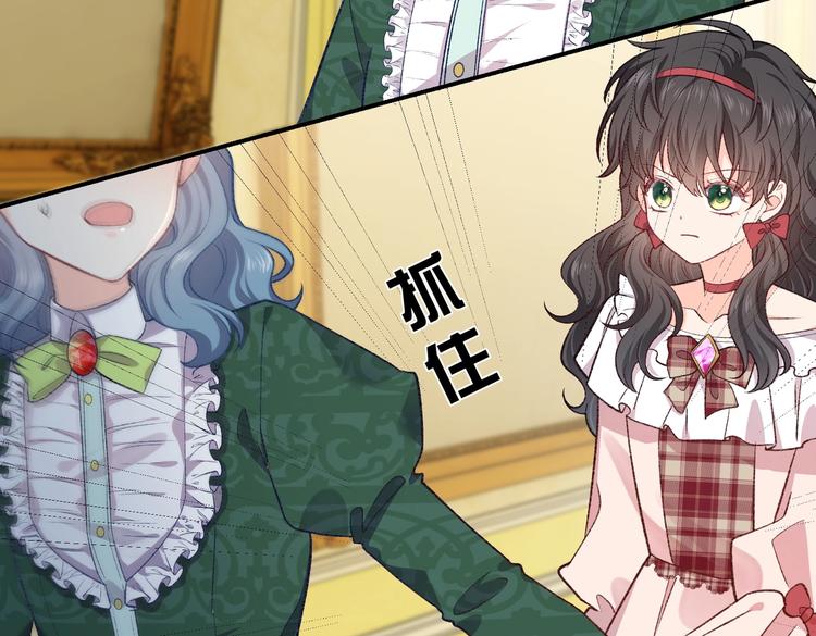 实名拒绝做魔女[穿游戏]韩漫全集-第29话 英雄救美来了！无删减无遮挡章节图片 