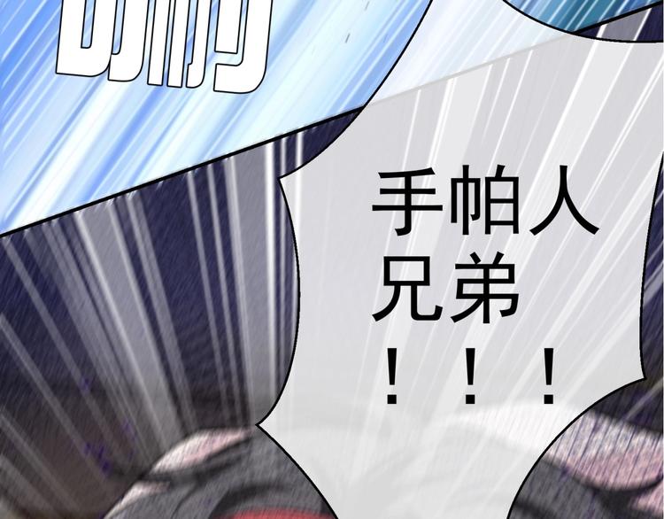 实名拒绝做魔女[穿游戏]韩漫全集-第29话 英雄救美来了！无删减无遮挡章节图片 
