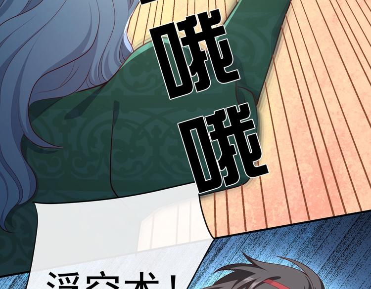 实名拒绝做魔女[穿游戏]韩漫全集-第29话 英雄救美来了！无删减无遮挡章节图片 