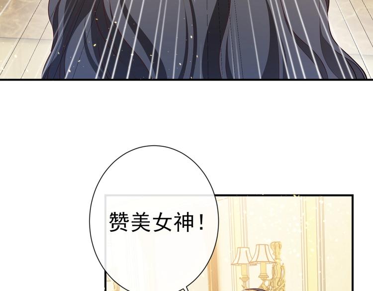 实名拒绝做魔女[穿游戏]韩漫全集-第29话 英雄救美来了！无删减无遮挡章节图片 