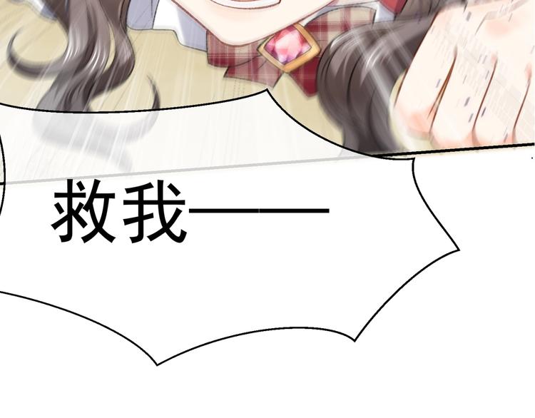 实名拒绝做魔女[穿游戏]韩漫全集-第29话 英雄救美来了！无删减无遮挡章节图片 