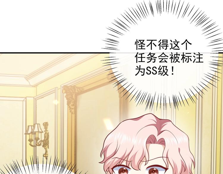 实名拒绝做魔女[穿游戏]韩漫全集-第29话 英雄救美来了！无删减无遮挡章节图片 