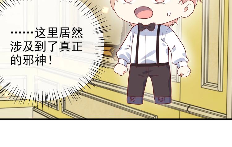 实名拒绝做魔女[穿游戏]韩漫全集-第29话 英雄救美来了！无删减无遮挡章节图片 