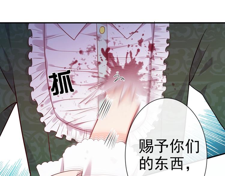 实名拒绝做魔女[穿游戏]韩漫全集-第29话 英雄救美来了！无删减无遮挡章节图片 