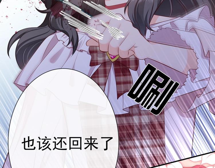 实名拒绝做魔女[穿游戏]韩漫全集-第29话 英雄救美来了！无删减无遮挡章节图片 