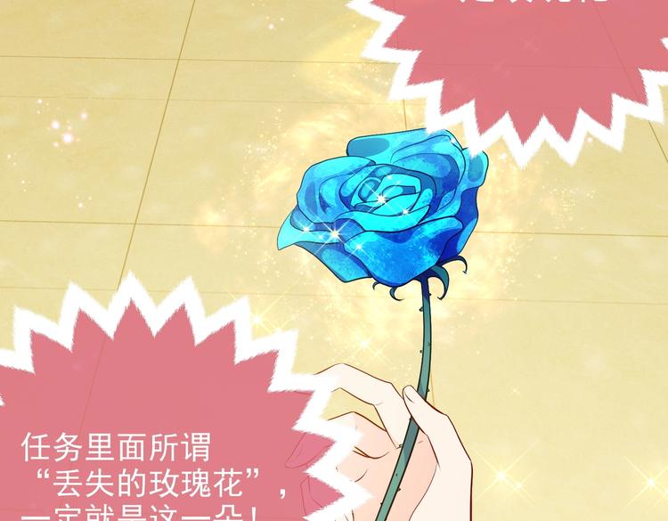 实名拒绝做魔女[穿游戏]韩漫全集-第29话 英雄救美来了！无删减无遮挡章节图片 