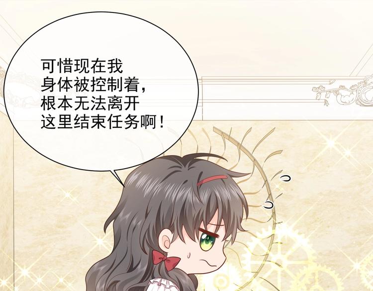 实名拒绝做魔女[穿游戏]韩漫全集-第29话 英雄救美来了！无删减无遮挡章节图片 