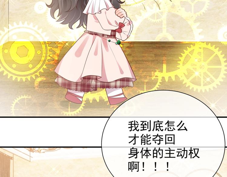 实名拒绝做魔女[穿游戏]韩漫全集-第29话 英雄救美来了！无删减无遮挡章节图片 