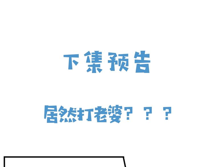 实名拒绝做魔女[穿游戏]韩漫全集-第29话 英雄救美来了！无删减无遮挡章节图片 
