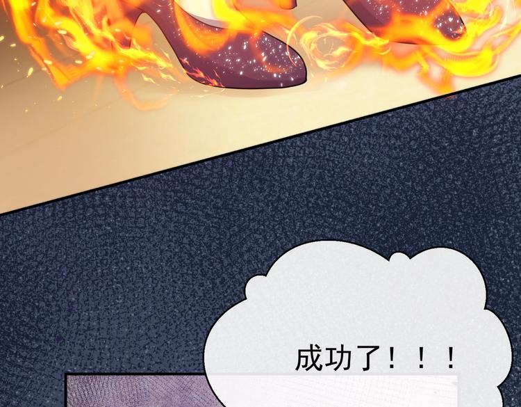 实名拒绝做魔女[穿游戏]韩漫全集-第30话 打败邪神！无删减无遮挡章节图片 
