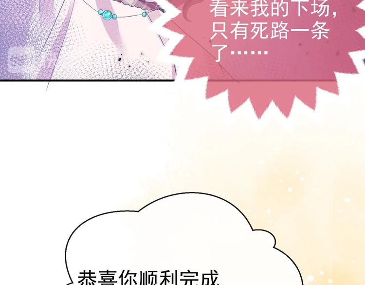 实名拒绝做魔女[穿游戏]韩漫全集-第30话 打败邪神！无删减无遮挡章节图片 
