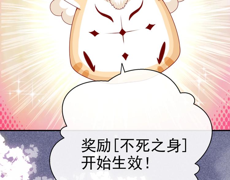 实名拒绝做魔女[穿游戏]韩漫全集-第30话 打败邪神！无删减无遮挡章节图片 