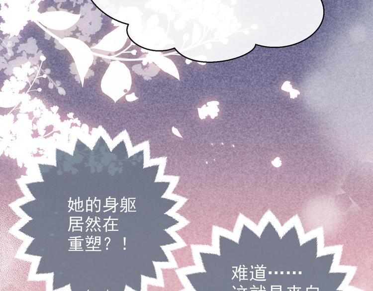 实名拒绝做魔女[穿游戏]韩漫全集-第30话 打败邪神！无删减无遮挡章节图片 