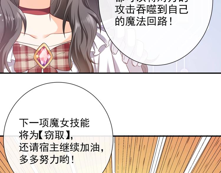 实名拒绝做魔女[穿游戏]韩漫全集-第30话 打败邪神！无删减无遮挡章节图片 