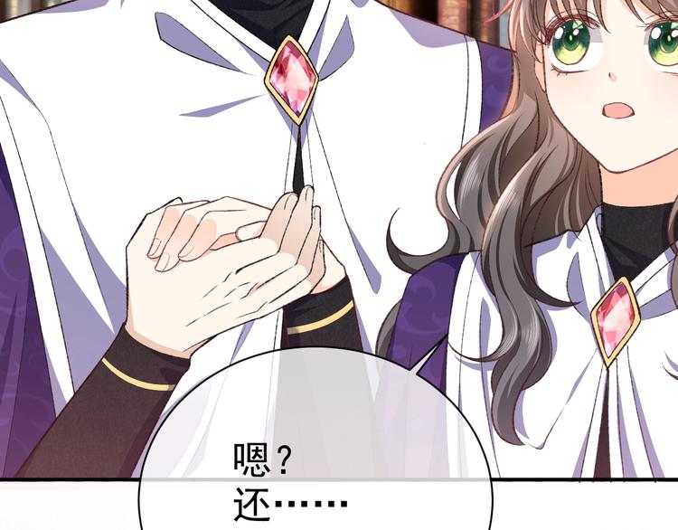 实名拒绝做魔女[穿游戏]韩漫全集-第30话 打败邪神！无删减无遮挡章节图片 