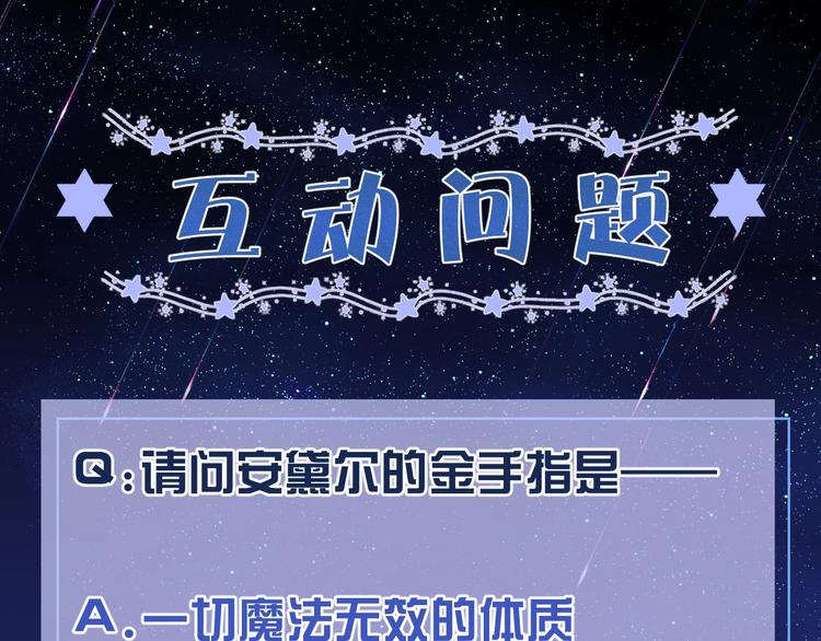 实名拒绝做魔女[穿游戏]韩漫全集-第30话 打败邪神！无删减无遮挡章节图片 
