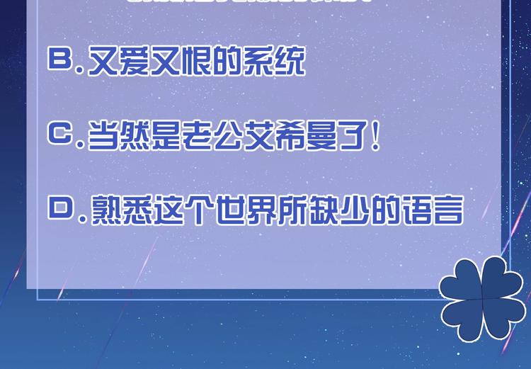 实名拒绝做魔女[穿游戏]韩漫全集-第30话 打败邪神！无删减无遮挡章节图片 