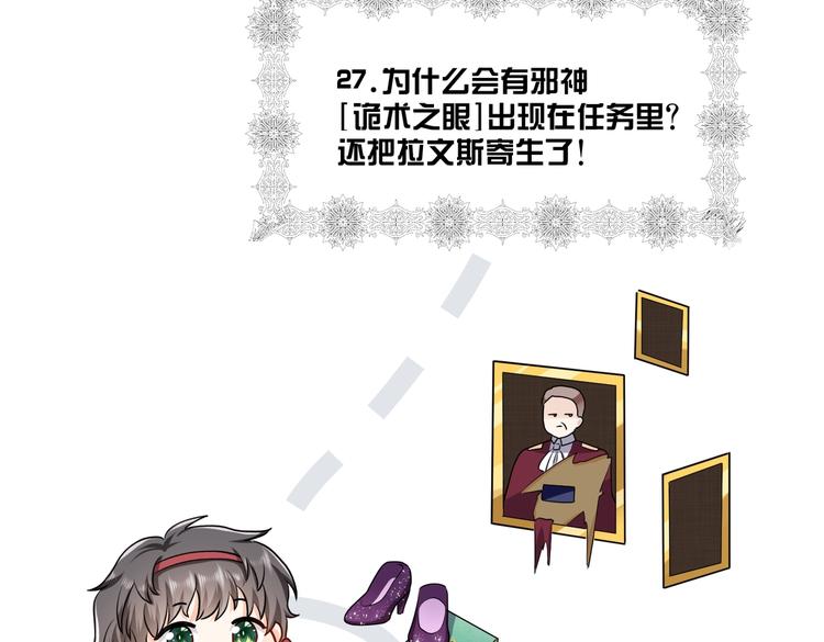 实名拒绝做魔女[穿游戏]韩漫全集-第30话 打败邪神！无删减无遮挡章节图片 