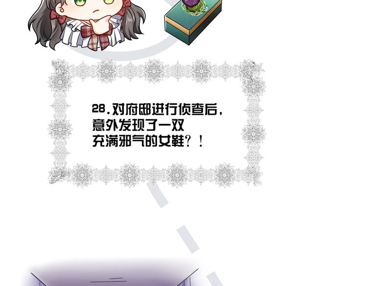 实名拒绝做魔女[穿游戏]韩漫全集-第30话 打败邪神！无删减无遮挡章节图片 