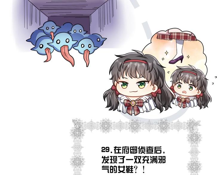 实名拒绝做魔女[穿游戏]韩漫全集-第30话 打败邪神！无删减无遮挡章节图片 